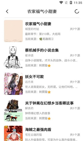 小呆阅读最新版图4