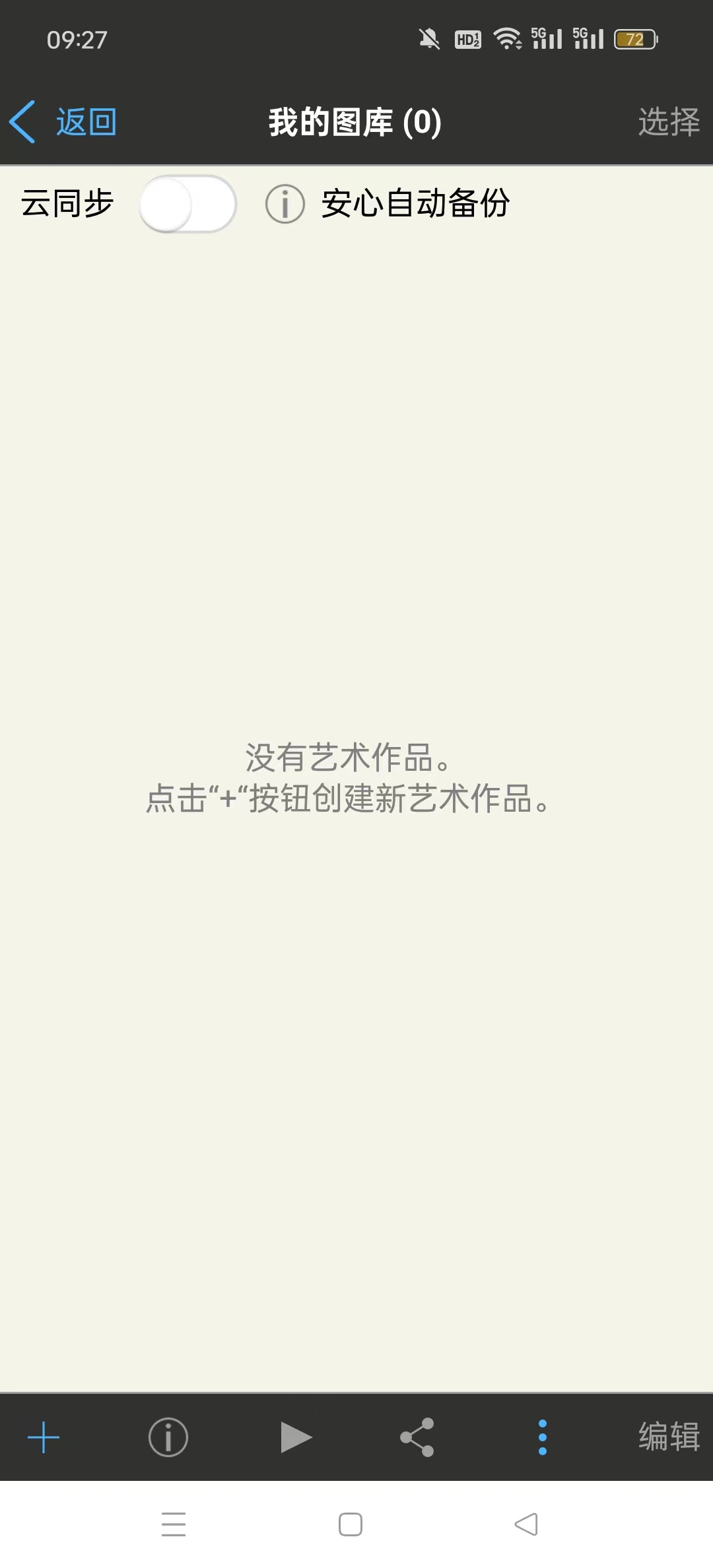 爱笔思画x免费笔刷2026图3