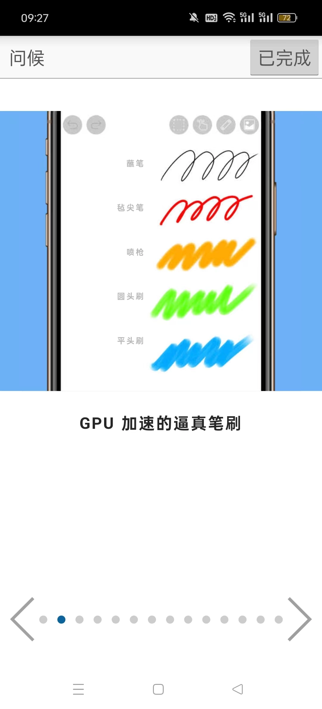 爱笔思画x免费笔刷2026图4