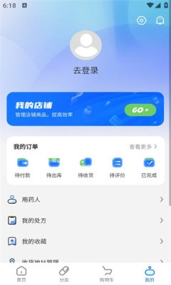 药你好图2