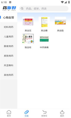 药你好图1