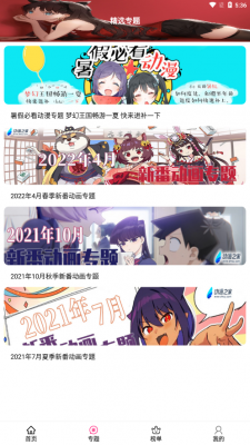emoFun去广告版图1