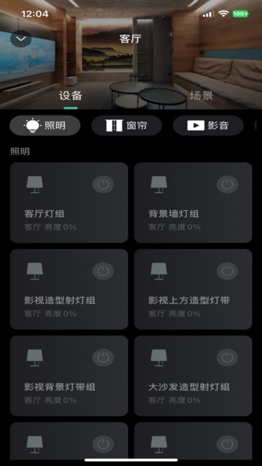 迈联智家免费原版图2