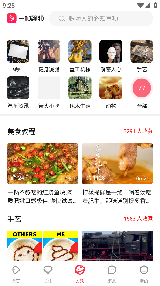一帧秒创图3