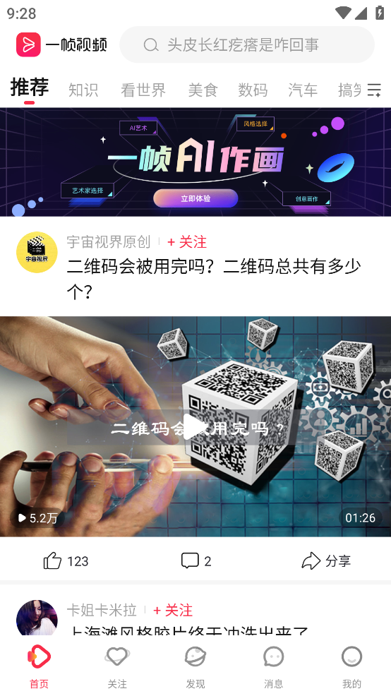一帧秒创图4