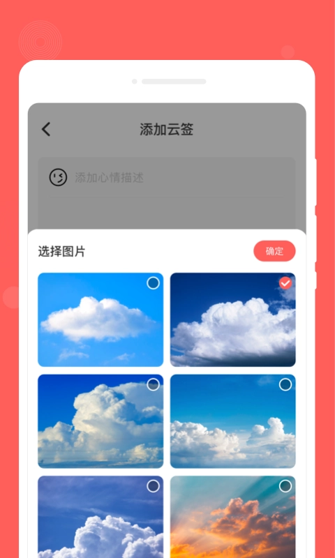 漫笔备忘录安卓直装版图1