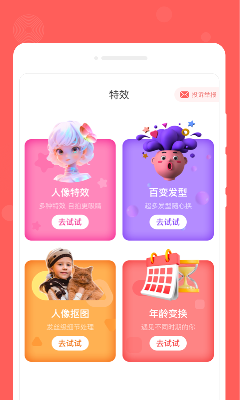 漫笔备忘录安卓直装版图3