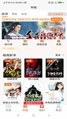 青橙阅读免费原版图1