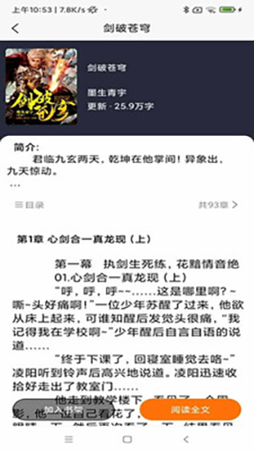 青橙阅读免费原版图3