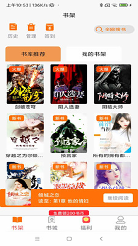 青橙阅读免费原版图2