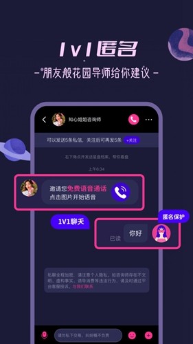秘密花园base.apk手机正版图1