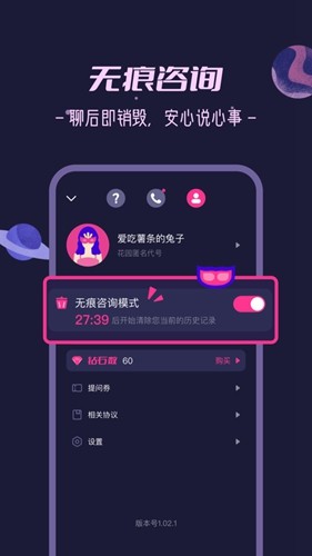 秘密花园base.apk手机正版图3