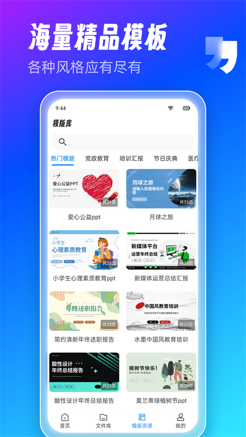 AiPPT制作师通用版图1