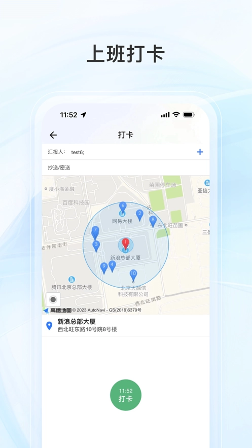 新浪企邮原版图2