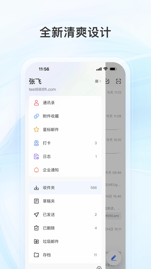 新浪企邮原版图3
