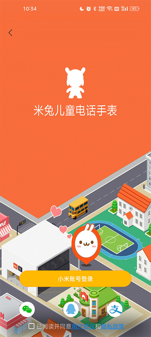 米兔官方正版图1