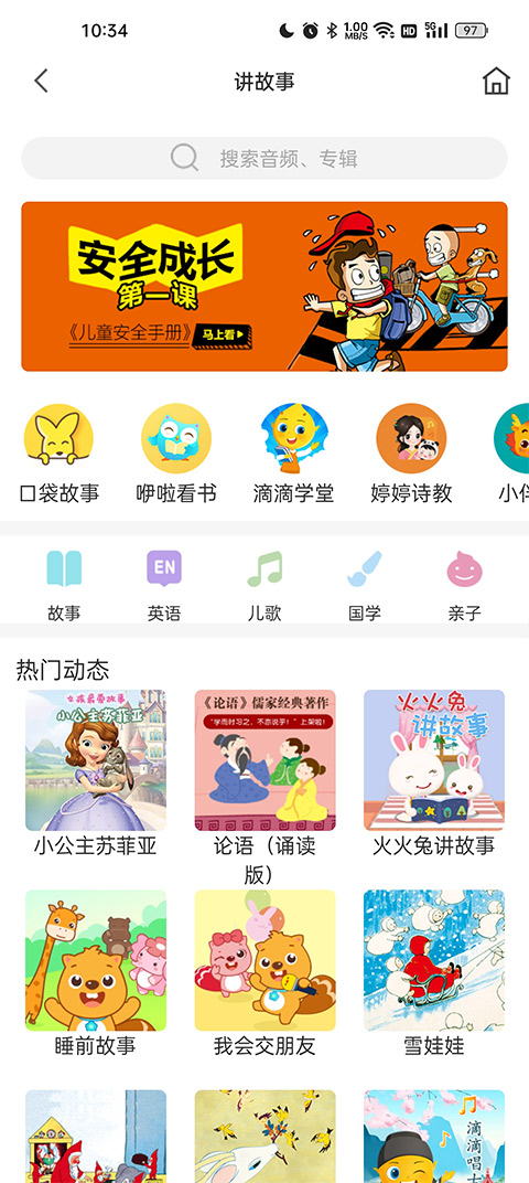 米兔官方正版图3