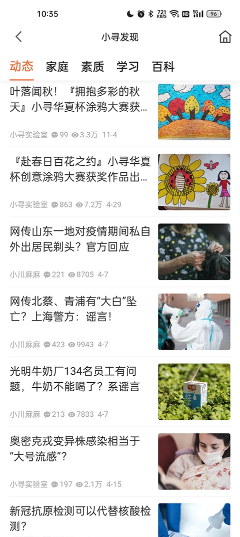 米兔官方正版图2