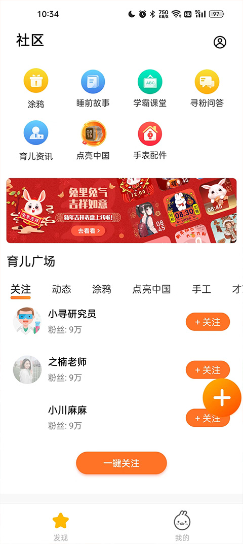 米兔官方正版图4