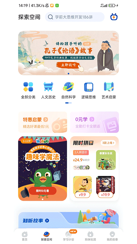 逻辑狗官方正版图1