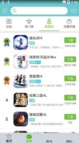 冰狐游戏图1