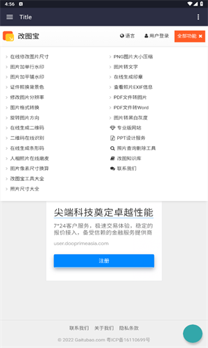 改图宝图1