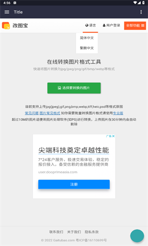 改图宝图3