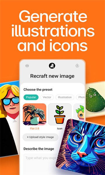 recraft手机正版图3