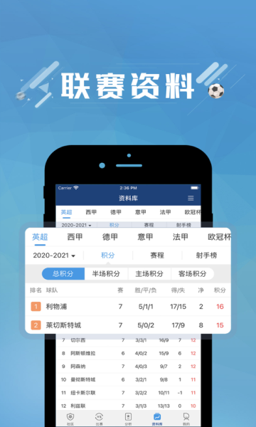 篮箭体育官方正版图1