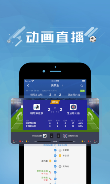 篮箭体育官方正版图2