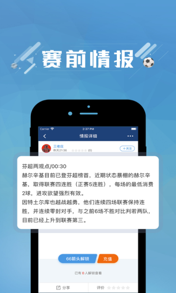 篮箭体育官方正版图3