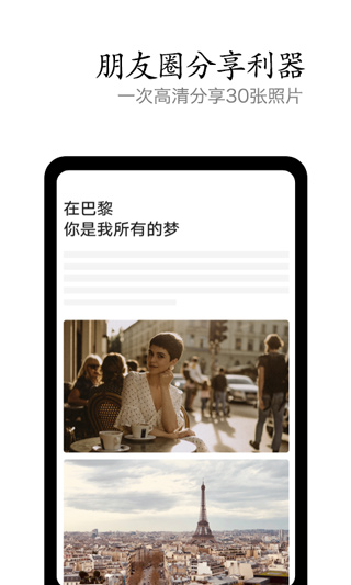 vivo摄影免费原版图4
