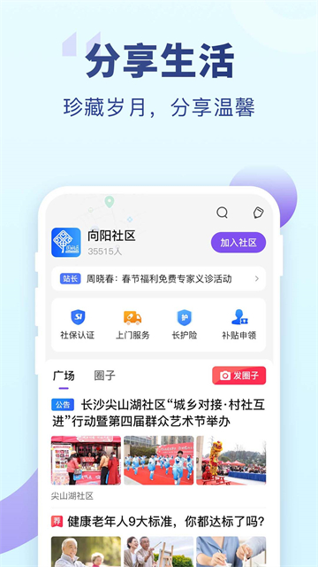 老来健康原版图2