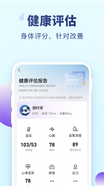 老来健康原版图4