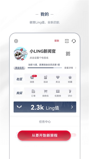 LINGClub手机免费版图1