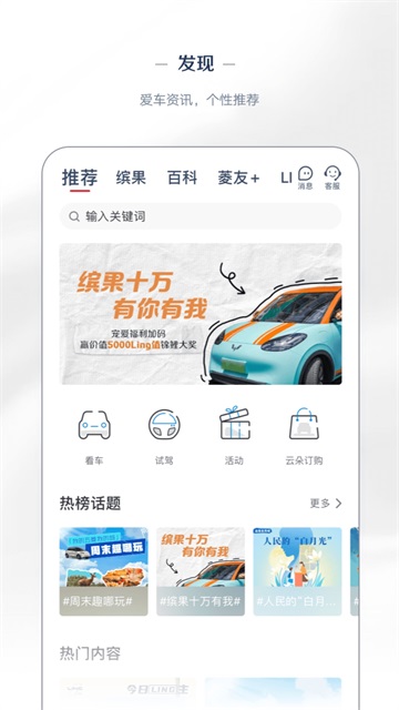 LINGClub手机免费版图5