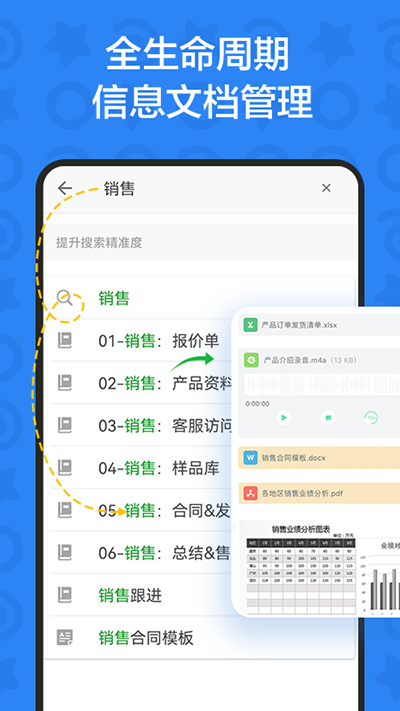 印象TEAMS免费原版图1