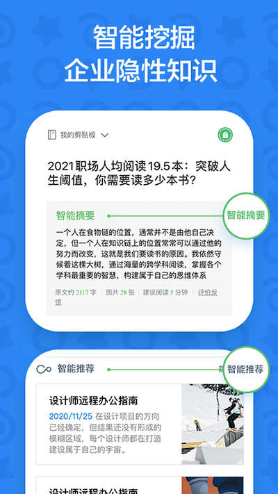 印象TEAMS免费原版图2