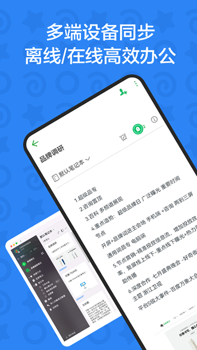 印象TEAMS免费原版图4