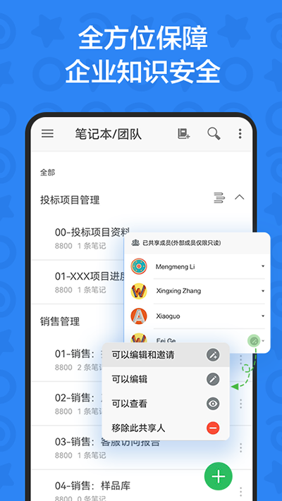 印象TEAMS免费原版图3