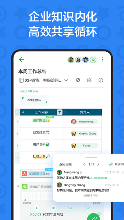 印象TEAMS免费原版图5