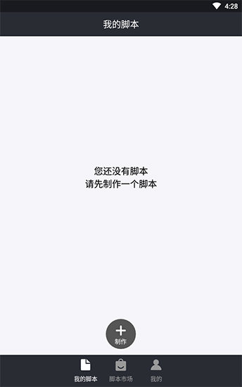自动精灵脚本官方正版图2