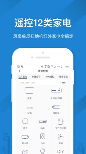 遥控精灵官方版图2