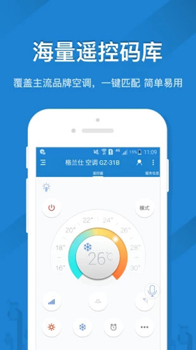遥控精灵官方版图1