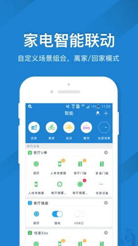 遥控精灵官方版图3
