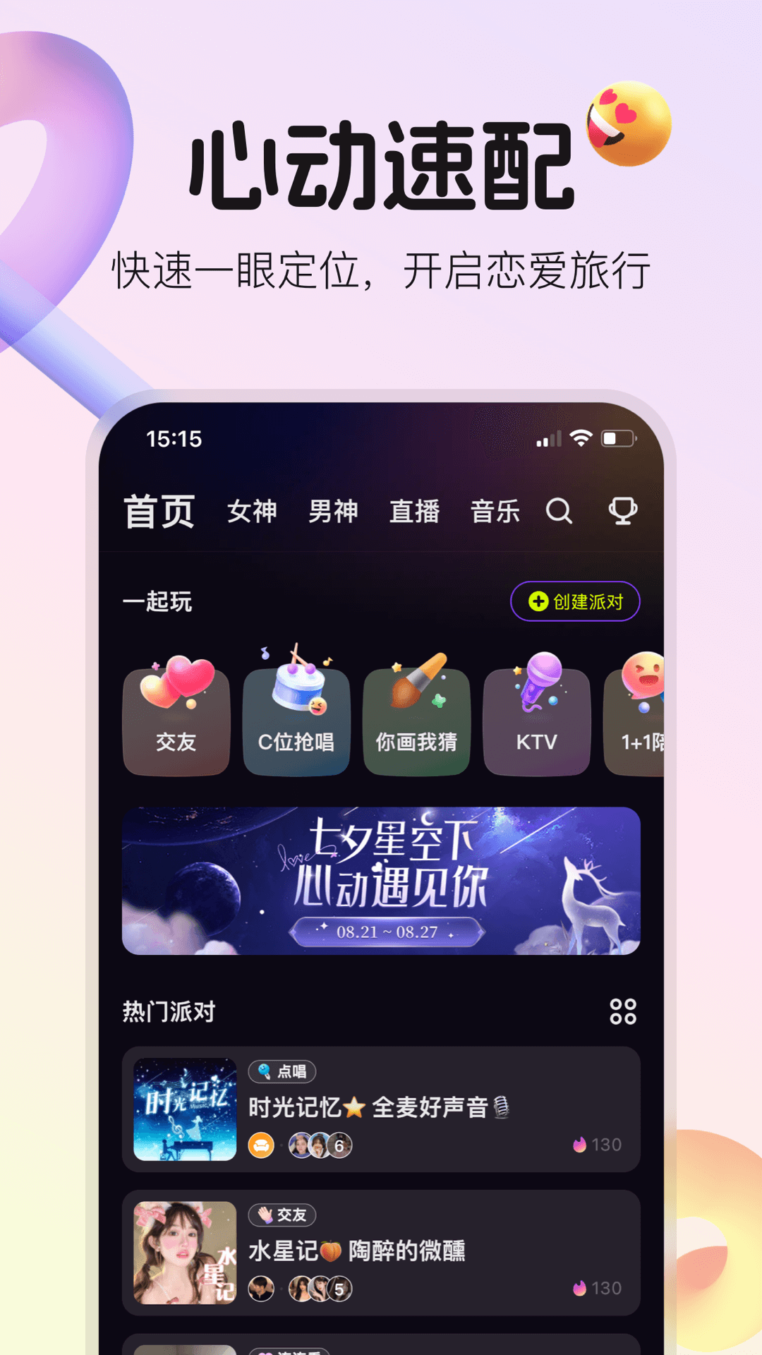 不夜星球官方最新版图1