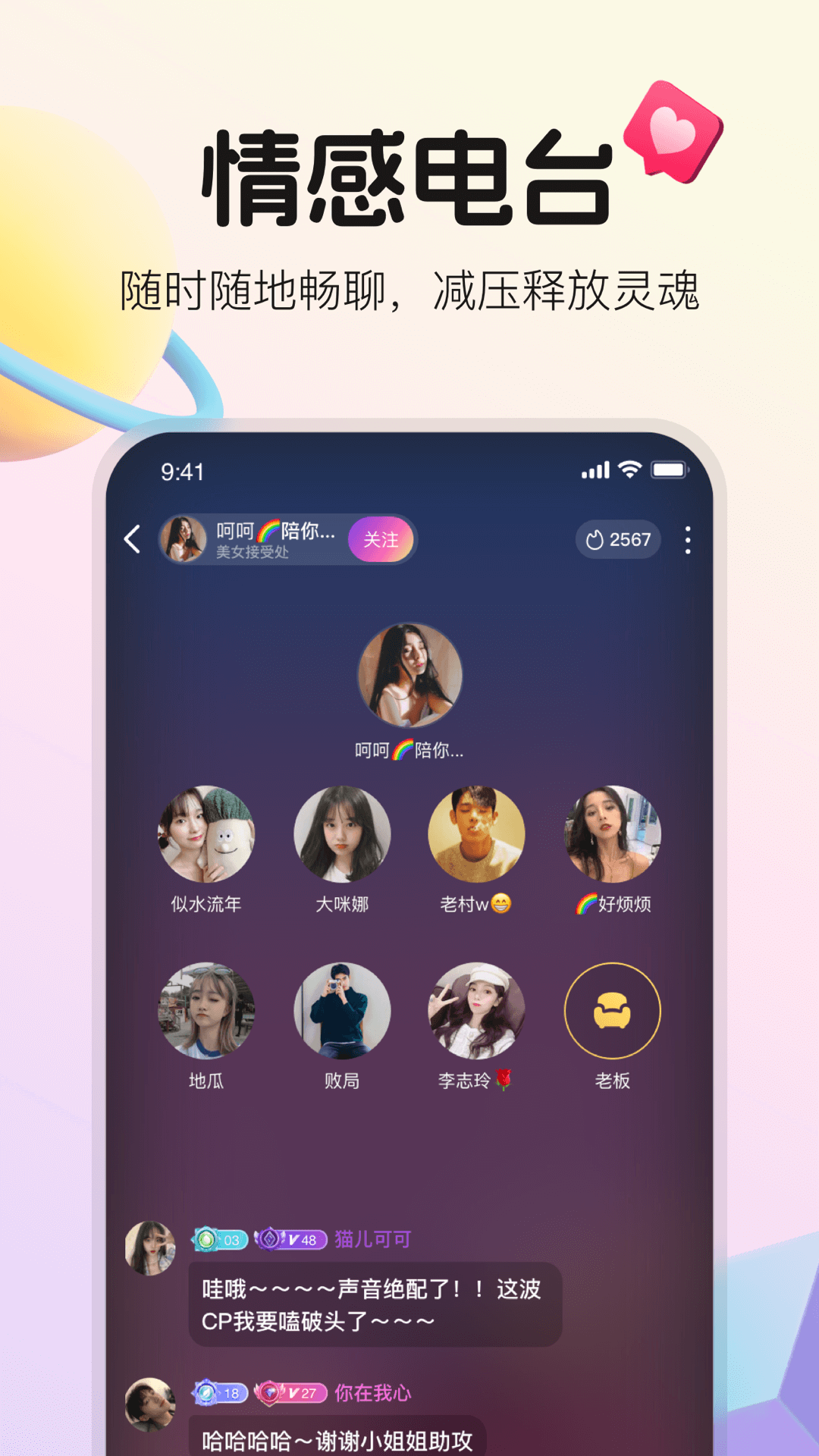 不夜星球官方最新版图2