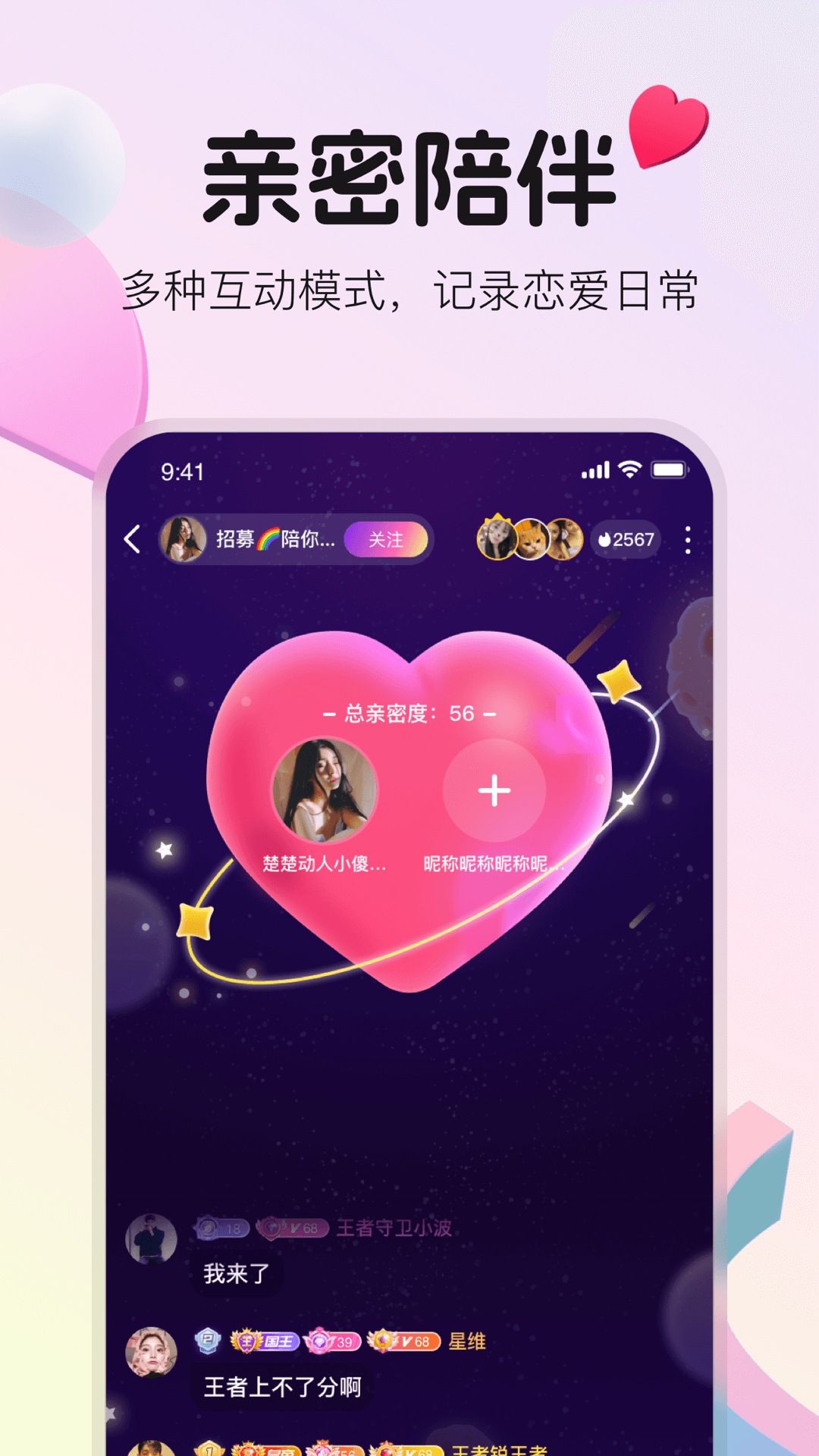 不夜星球官方最新版图3