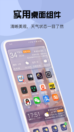 玛雅天气通用版图3
