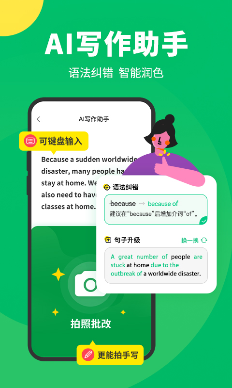 搜狗翻译器安卓直装版图1
